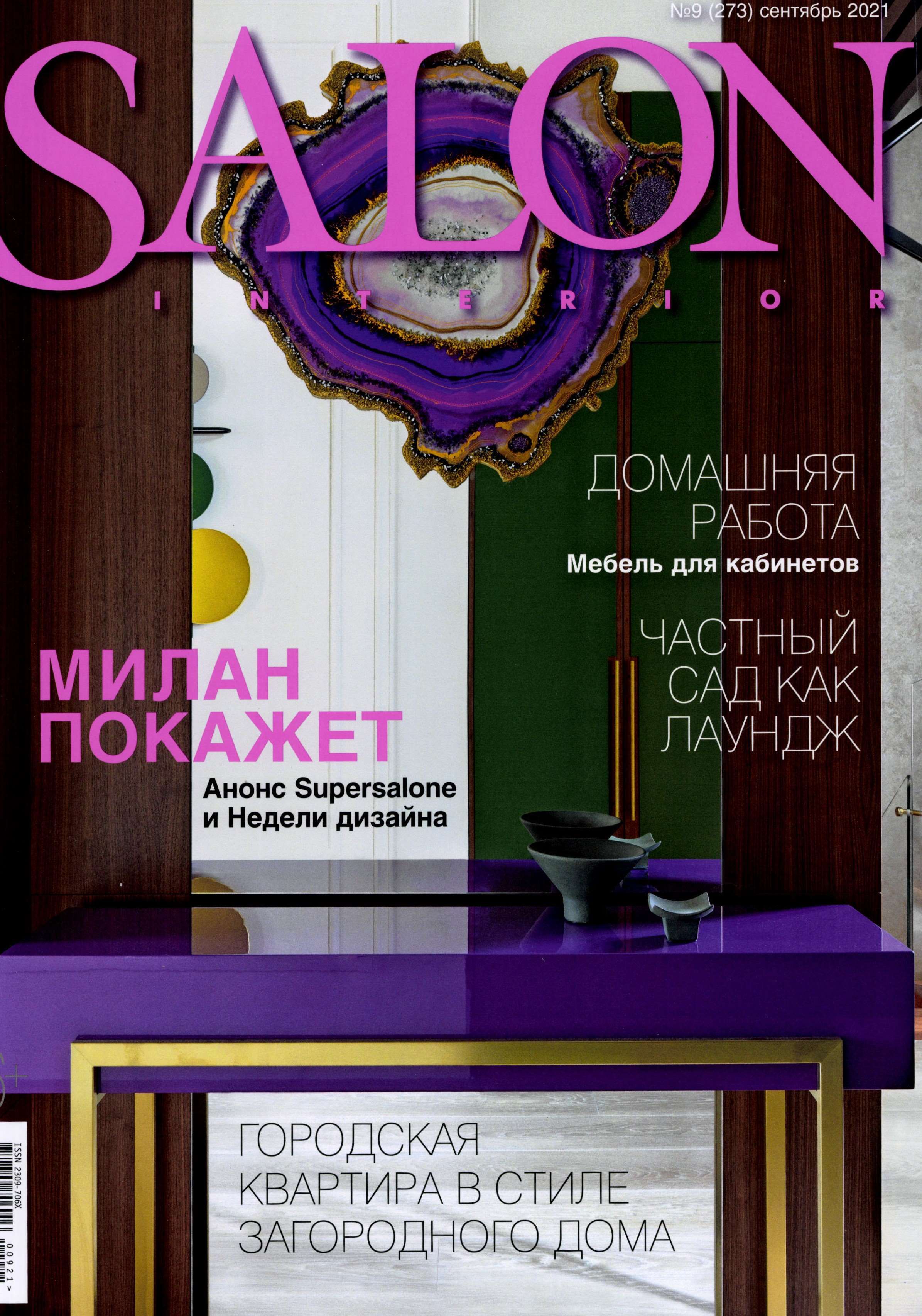 Salon Russia September 2021